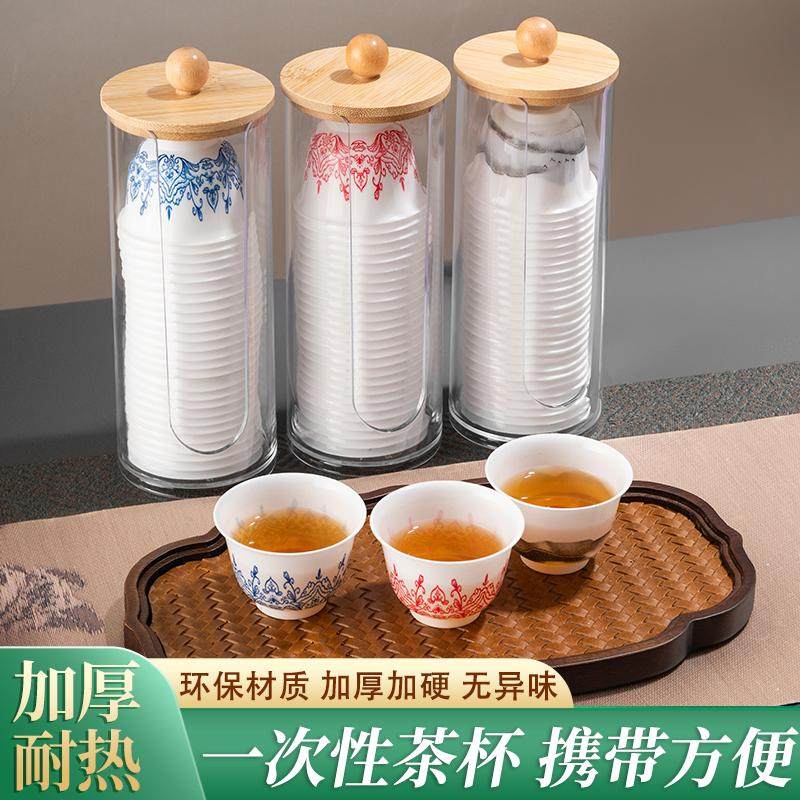 一次性功夫茶杯国风耐高温加厚防烫家用办公品茗杯带收纳杯架商用,餐饮具,茶杯,淘宝优惠券,粉丝福利购,淘宝优惠卷