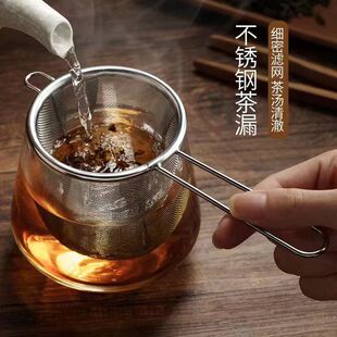 不锈钢茶漏可悬挂式细密滤网茶清澈便携茶道配件易清洁过滤网茶漏