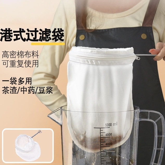 豆浆奶茶蜂蜜茶茶叶过滤网袋布袋钢圈漏勺自酿酵素葡萄酒过滤器