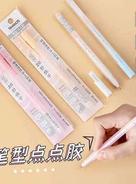 手账点点胶笔 液体胶水手工diy制作笔状强力双面胶笔型学生用办公