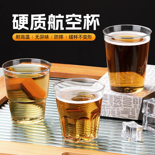一次性杯子航空杯加厚加硬食品级材质耐高温硬塑料茶水杯家用酒杯