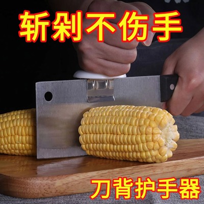 刀背护手切菜助力神器厨房握刀矫正器保护套刀柄套硅胶背垫护手器