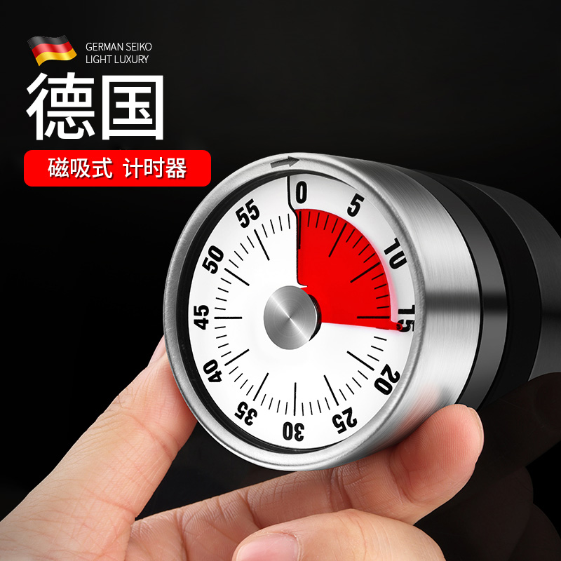 德国厨房计时器提醒器机械定时器学生时间管理器闹钟磁吸定时钟