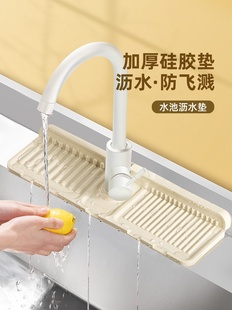 边厨房水槽可裁剪硅胶 水龙头沥水防溅垫吸水接水垫水池洗手台窄