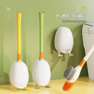 多巴胺卡通鸭子马桶刷可爱萌宠长柄带底座清洁刷卫生间洗厕所刷子