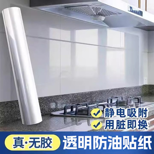 橱柜吊柜水蒸汽挡板厨房油烟隔板遮挡隔油板电饭煲冷凝水汽防护贴