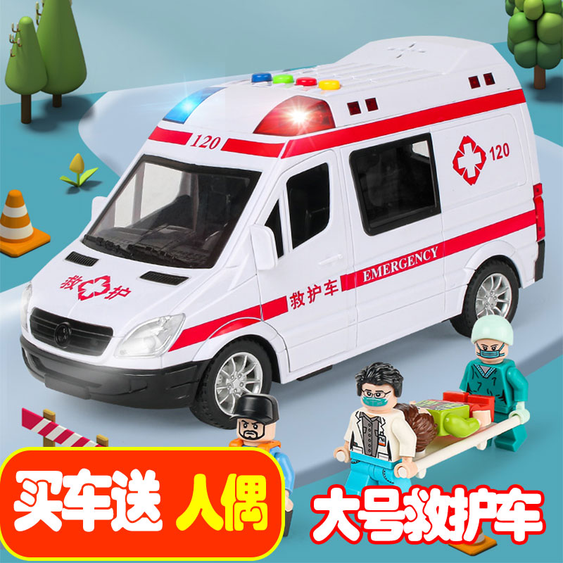 120救护车玩具 超大号警车男孩女孩儿童合金玩具车汽车模型消防车