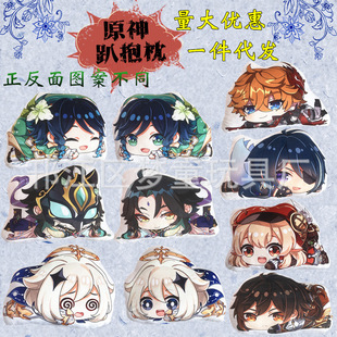 原神趴趴毛绒抱枕挂件钟离魈达达利亚温迪派蒙可莉迪卢克午睡枕头