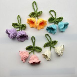 毛线钩织两朵铃兰花挂件成品编织钥匙扣兰玲花串背包挂饰配饰