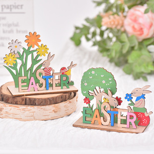复活节新款创意木质DIY复活节工艺品装饰复活节兔子家居装饰摆件