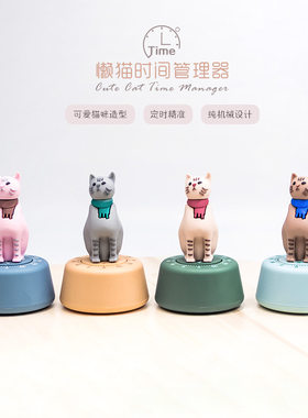 时间管理器厨房定时器机械提醒器