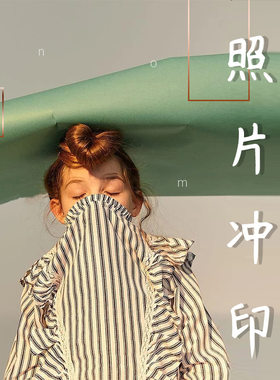 冲印打印磨砂67810寸