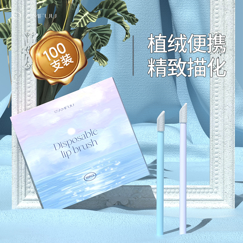 一次性唇刷棒，你的美唇小心机