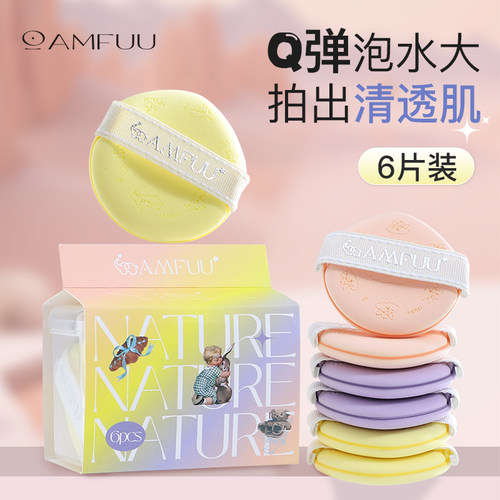 安慕芙气垫粉扑加厚宽丝带