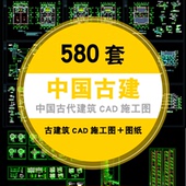 古园林亭子牌坊廊道中式 建筑素材中国古代建筑仿cad施工图纸图库