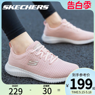 Skechers斯凯奇官方旗舰店官网休闲跑步鞋女鞋舒适缓震软底运动鞋