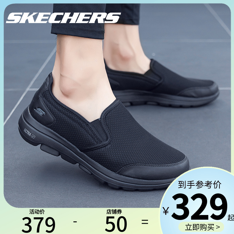 斯凯奇缓震轻便健步鞋