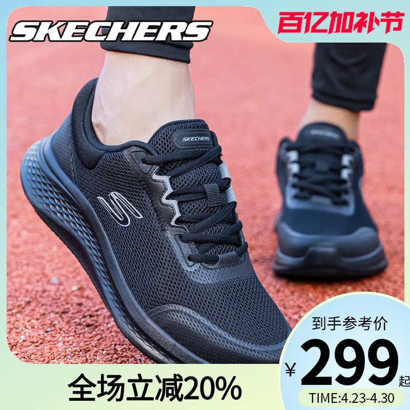 skechers斯凯奇全黑色男士跑步鞋夏季新款轻盈轻盈缓震运动鞋男鞋