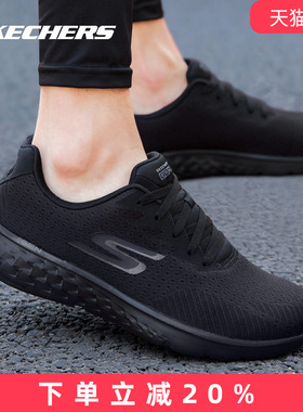 Skechers斯凯奇男鞋 运动鞋官方旗舰店男士全黑色网面低帮休闲鞋