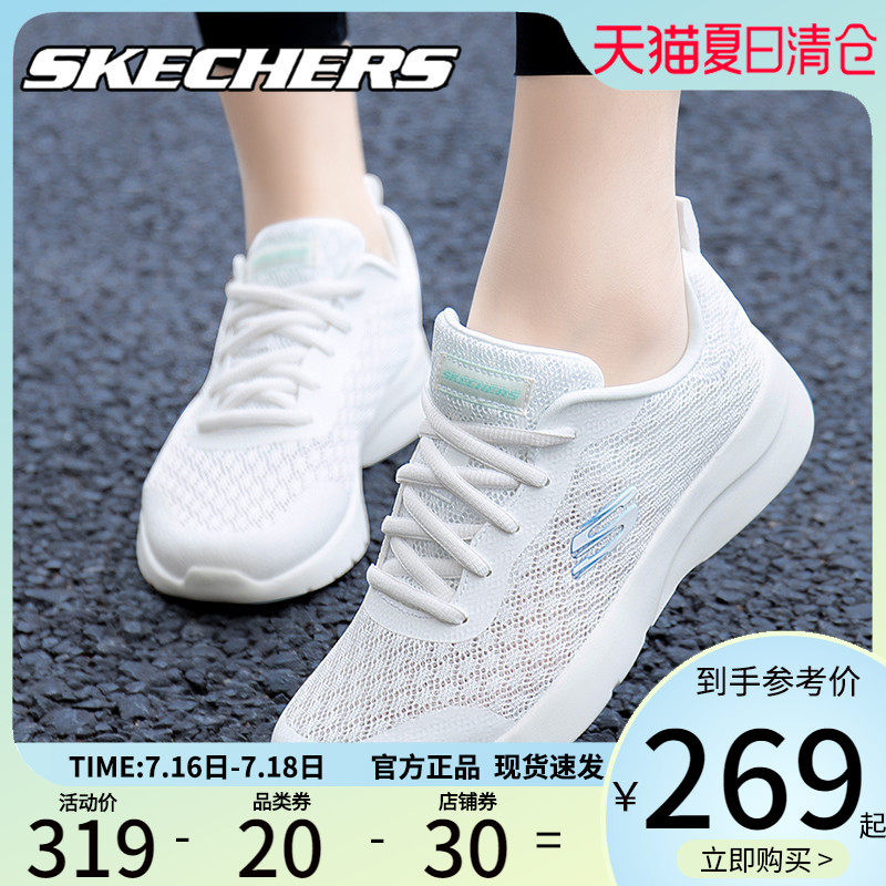 Skechers斯凯奇女鞋跑步鞋官方旗舰店夏季网面透气轻便运动鞋子女