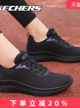Skechers斯凯奇官方旗舰店休闲运动鞋女士夏季网面轻便黑色跑步鞋