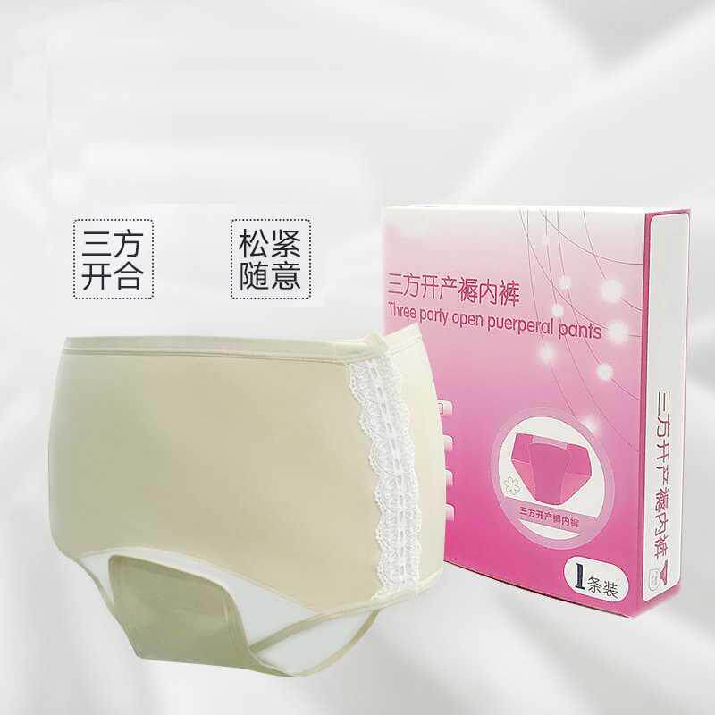 。产妇内裤开口 产检开裆暗扣女开档孕妇生产一次性穿的三方开月