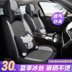专用四季 冰丝皮革座套女士布艺 通用凉垫透气新款 网红汽车坐垫夏季