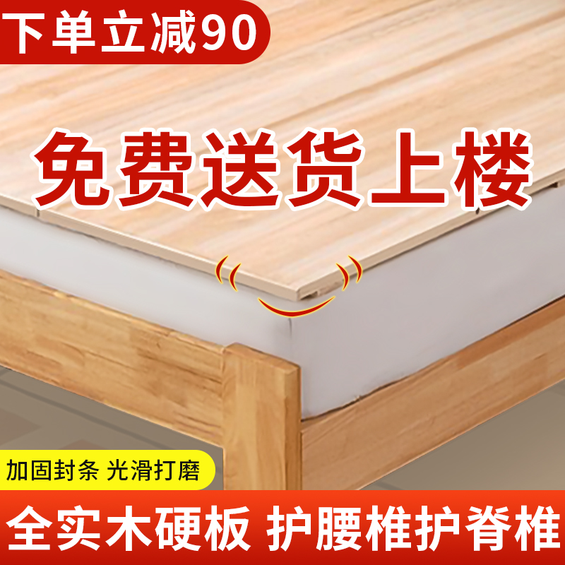 全实木床板加厚垫片硬板床垫软床变硬神器杉木床板静音护腰护脊椎