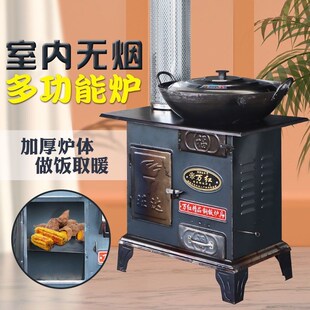 柴煤两用取暖炉室内无烟农村柴火灶家用烧木柴移动烧柴火灶台 新式