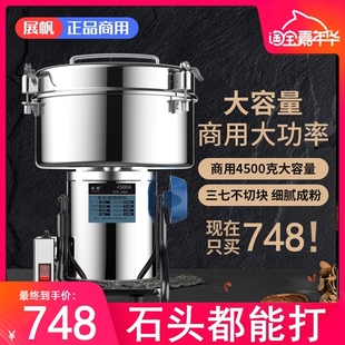4500克粉碎機商用藥材打粉機超細研磨機五谷雜糧磨粉機打碎機干磨