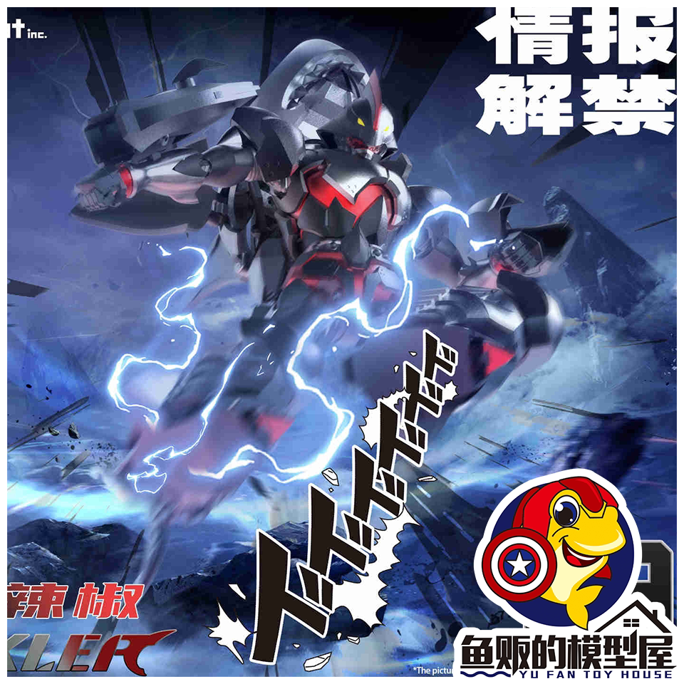 闪点模玩 铁甲小宝 鲨鱼辣椒 b系列机器人9号 合金成品模型
