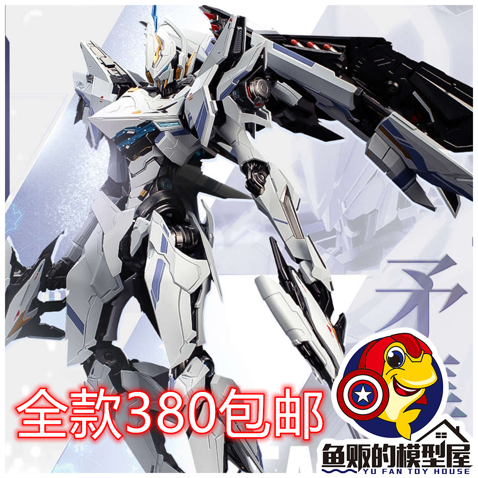 现货 模寿 MOSHOW 卓越级 解限机 UBP-R02T 矛隼 机甲 合金成品