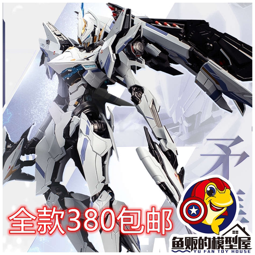 矛隼国创机甲模寿解限机