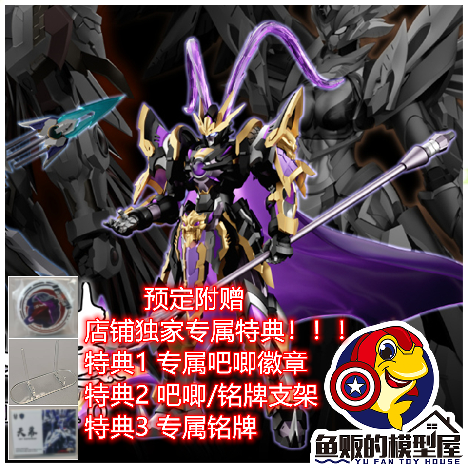 墨工致造拼装模型精琢级无双侯