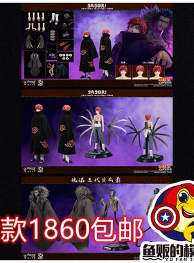 现货 ROCKET TOYS ROC 1/6 蝎 晓组织 火影忍者疾风传 可动人偶