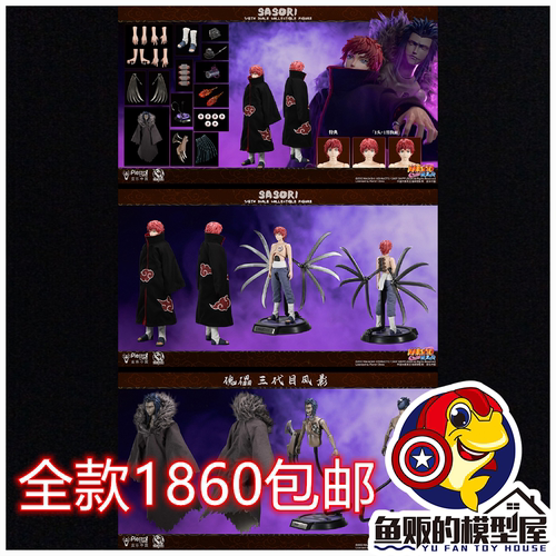 ROCKETTOYSROC蝎可动人偶