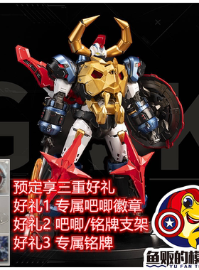 模寿 MOSHOW 匠心级 新大空魔龙 铠王 凯王 GAIKING 机甲合金成品