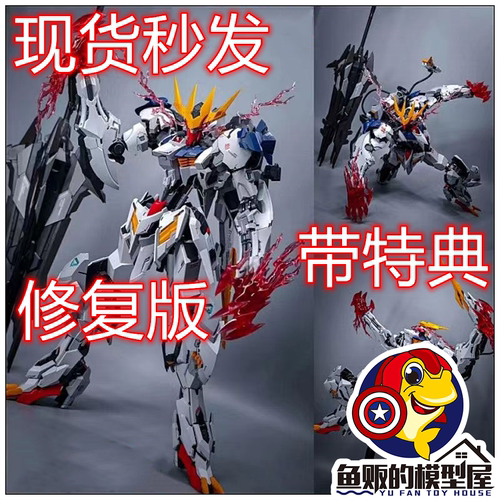 狼王拼装模型沃尔夫科技合金骨架