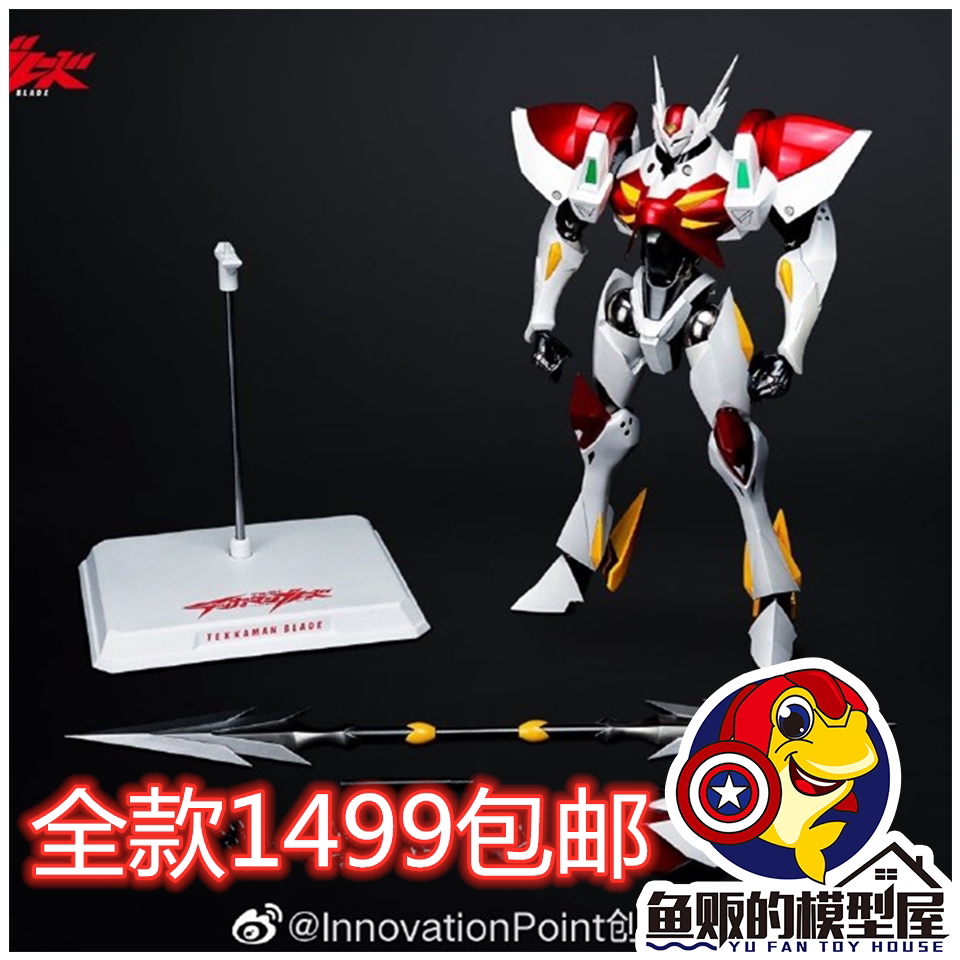 创新点 正版授权 metal power 宇宙骑士 d-boy 迪波威 铁加曼利刃