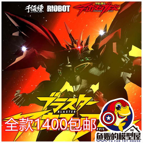 千值练宇宙骑士进化型阿雄