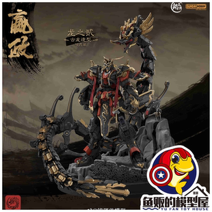 铭匠传模型 SUNDAY HOBBY 始皇帝嬴政 秦始皇 拼装模型