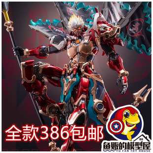 模寿 MOSHOW 卓越级 王者荣耀 孙悟空 齐天大圣款 机甲 模型