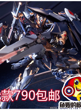 藏道模型 天未动漫 CD 影蜮众 暗雉 可动机甲 合金成品 23472