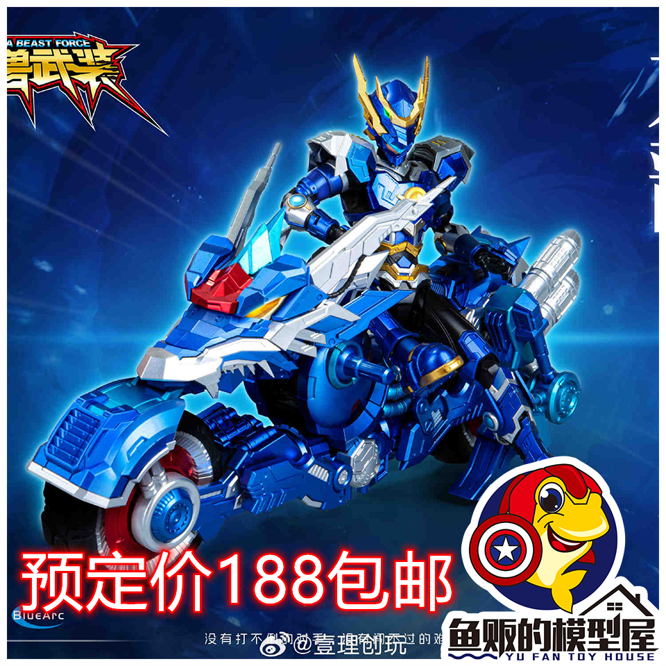 壹理创玩 超兽武装 龙戬 龙战闪驰 摩托 机甲 拼装模型 255173