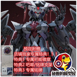 XIAOT 炽钢重工 龙纹镖局 DP-H02 岚羿 智魂级 机甲 拼装模型