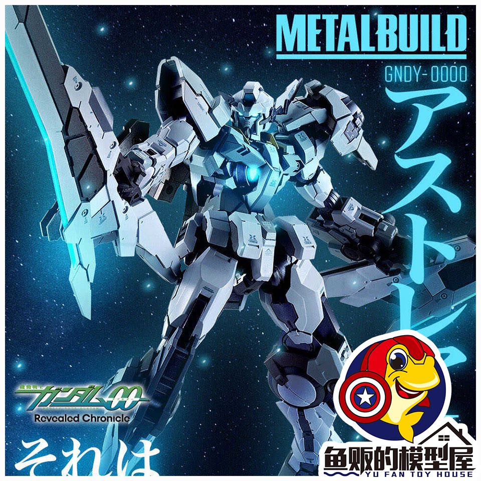 万代 mb 正义女神ii 2型 原型机 00 合金成品 xn 大剑 配件包