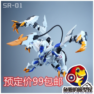 EC模型 MGSD 巴耶力 修罗道系列 SR-01 白鬼 BYAKI 拼装模型 定金