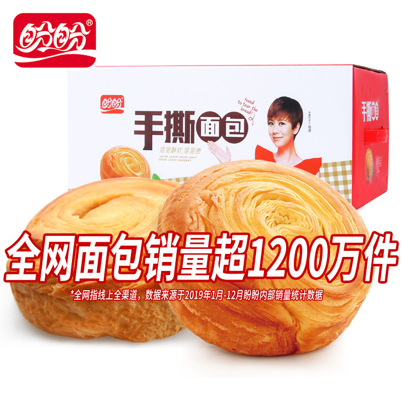 盼盼手撕面包早餐速食懒人食品休闲零食蛋糕点心面包整箱早餐2斤