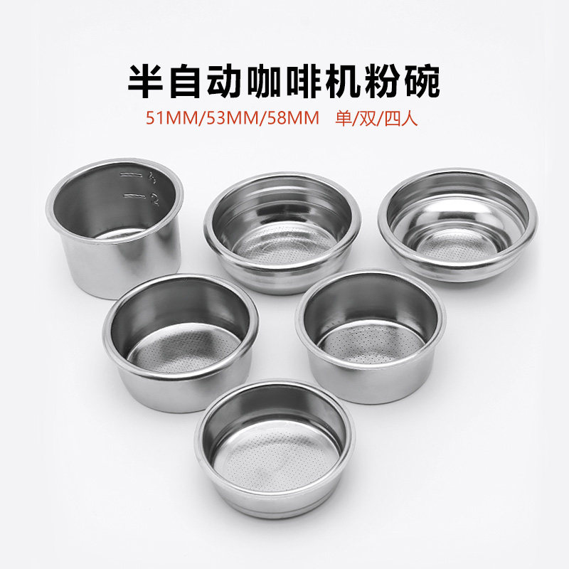 不锈钢咖啡粉碗滤网过滤网双人份单人份四人份滤网51mm58mm粉槽