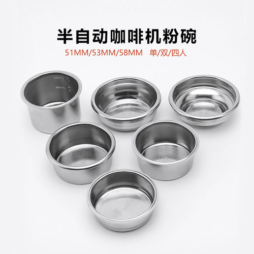不锈钢咖啡粉碗过滤网